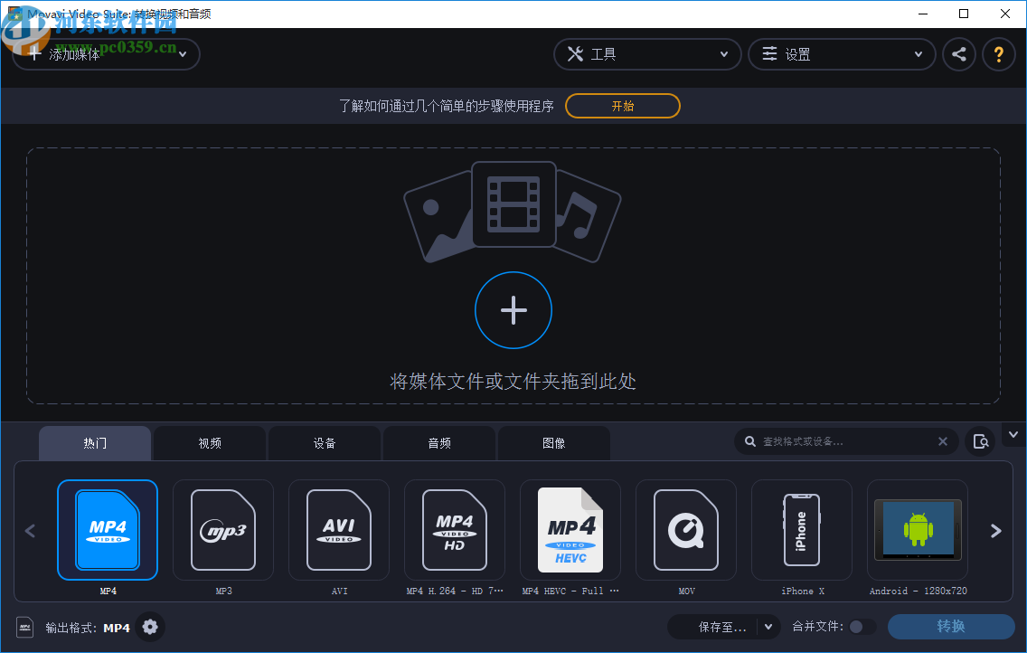 Movavi Video Suite 2020(多媒体视频套件)