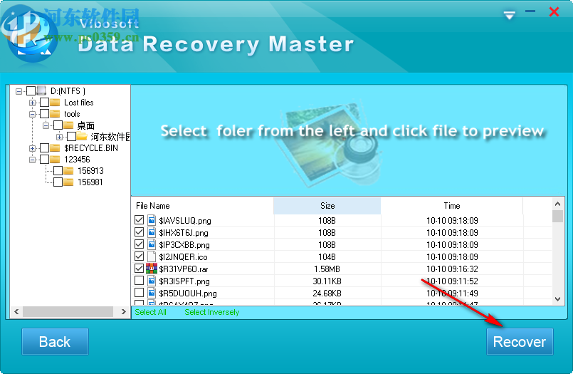 Vibosoft Data Recovery Master(数据恢复工具)