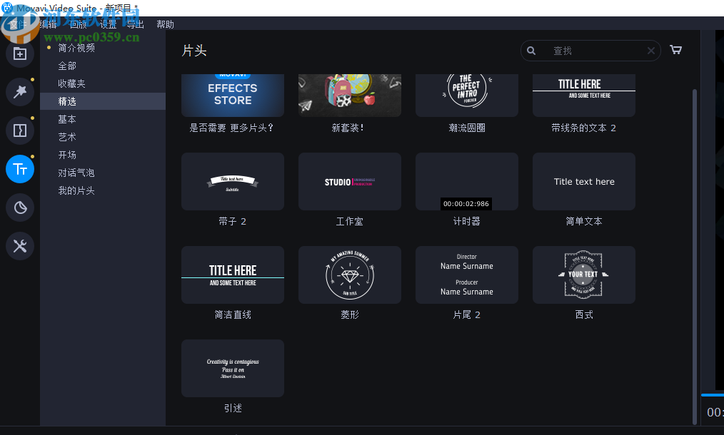Movavi Video Suite 2020(多媒体视频套件)