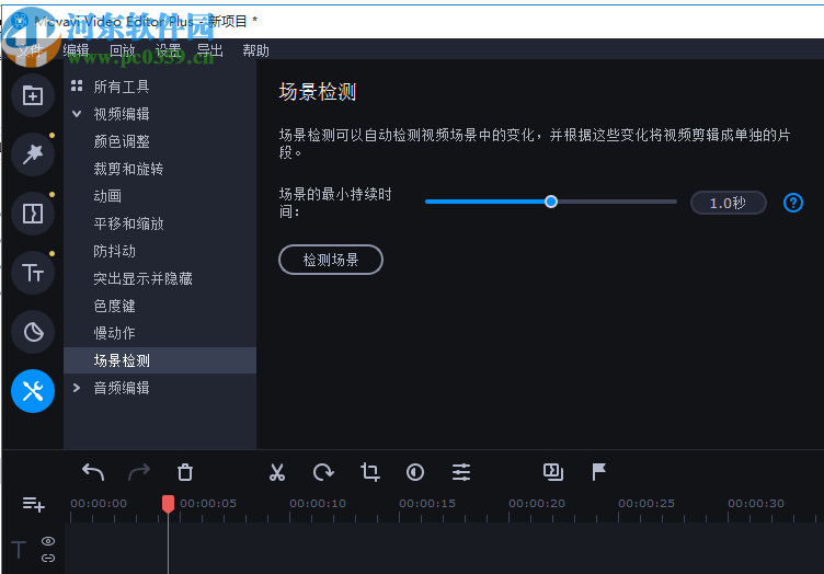 Movavi Video Editor Plus2020