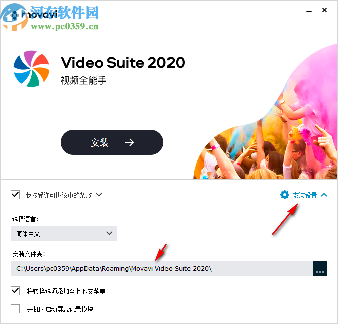 Movavi Video Suite 2020(多媒体视频套件)