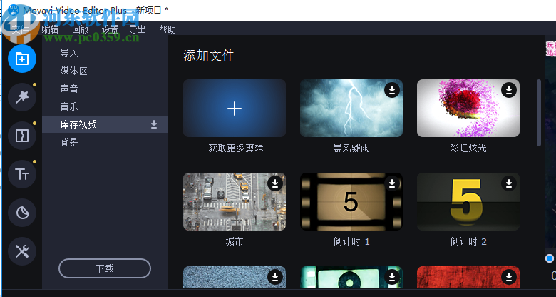 Movavi Video Editor Plus2020