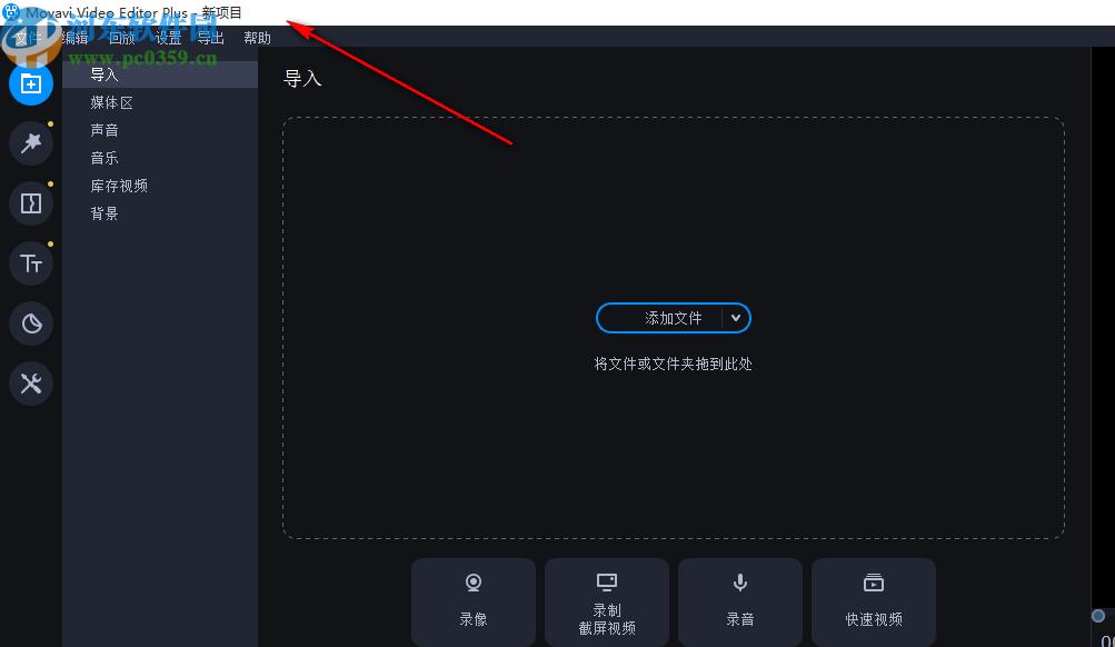 Movavi Video Editor Plus2020