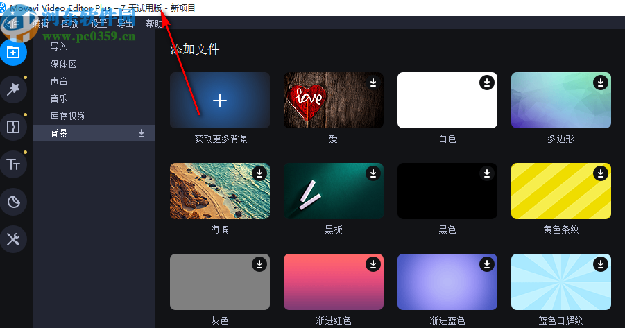 Movavi Video Editor Plus2020