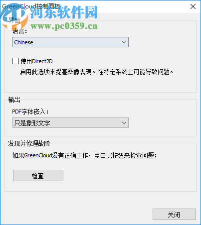 GrenCloud Printer(虚拟打印机软件)