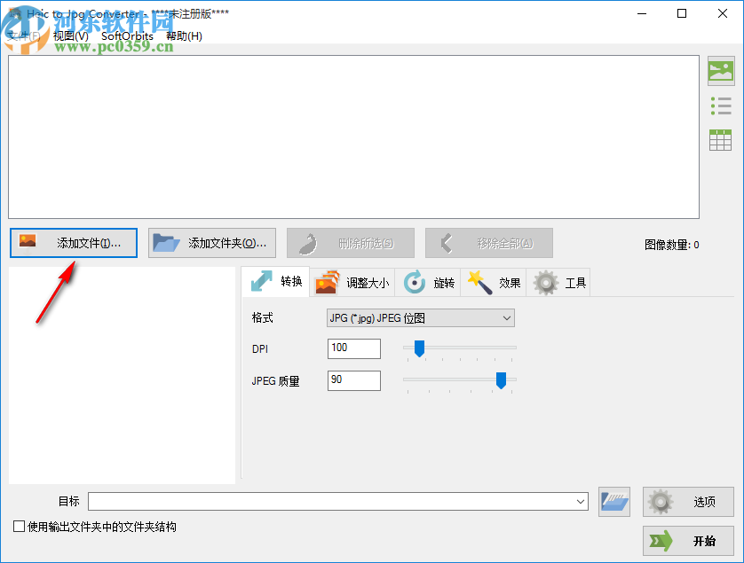 Heic to Jpg Converter(图片格式转换器)