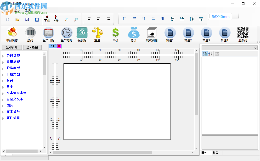 LINK65(顶尖标签秤上位机软件)
