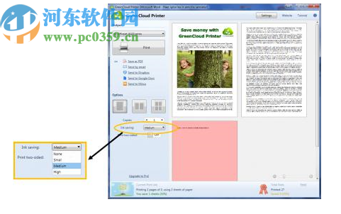 GrenCloud Printer(虚拟打印机软件)