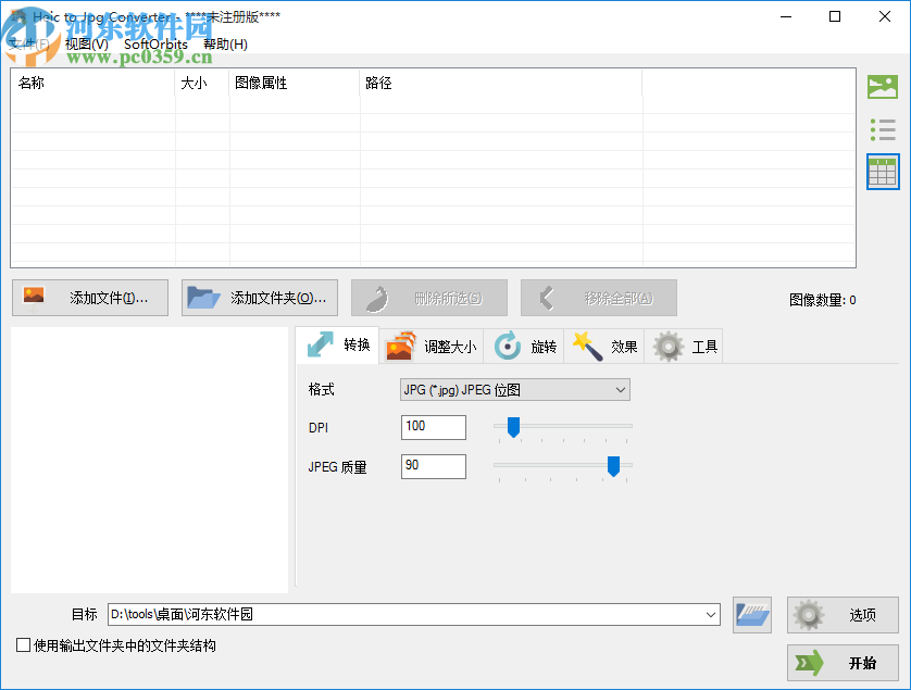 Heic to Jpg Converter(<a href=https://www.pc0359.cn/zt/tpgszhq/ target=_blank class=infotextkey>图片格式转换器</a>)
