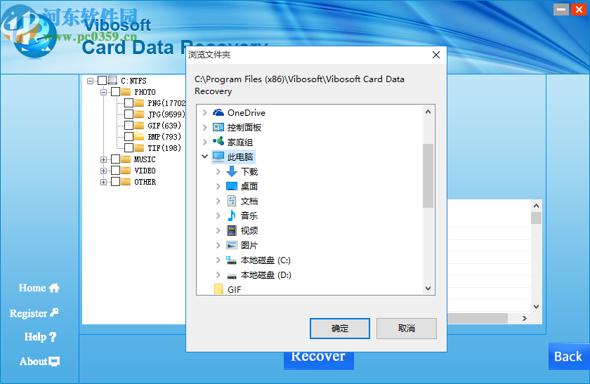 Vibosoft Card Data Recovery(数据恢复工具)