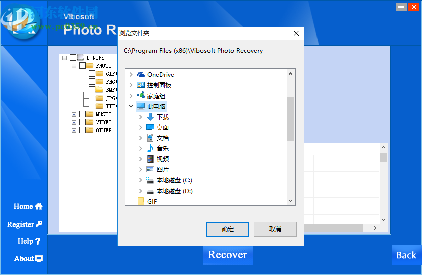 Vibosoft Photo Recovery(照片恢复软件)