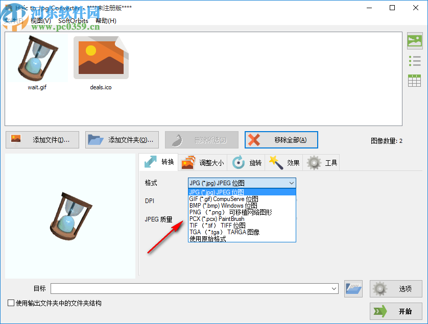 Heic to Jpg Converter(图片格式转换器)