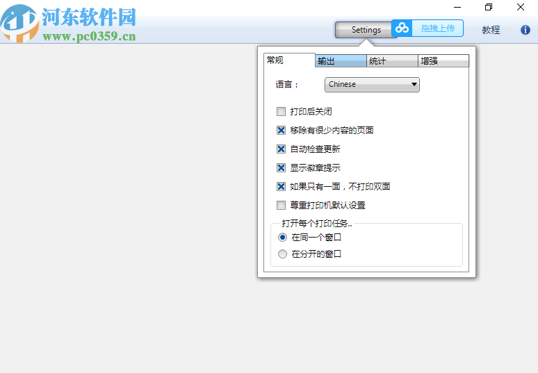 GrenCloud Printer(虚拟打印机软件)
