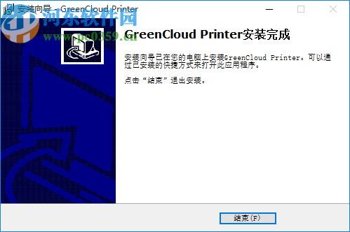 GrenCloud Printer(虚拟打印机软件)