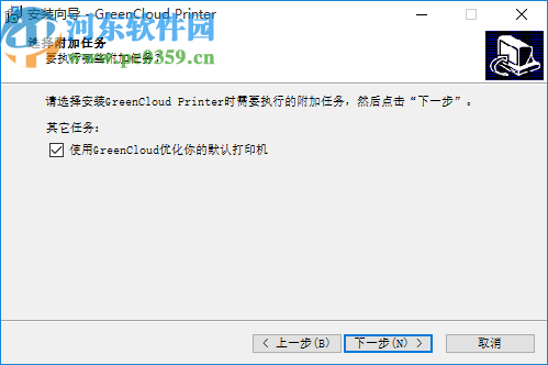 GrenCloud Printer(虚拟打印机软件)