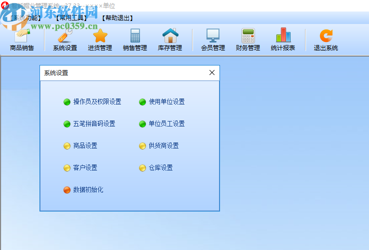 智能帽业管理系统