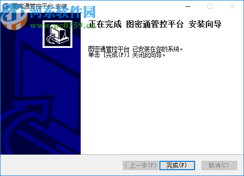 图密通企业文档加密软件