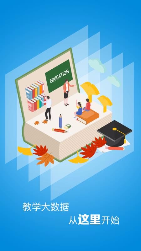 云松教师助手(2)