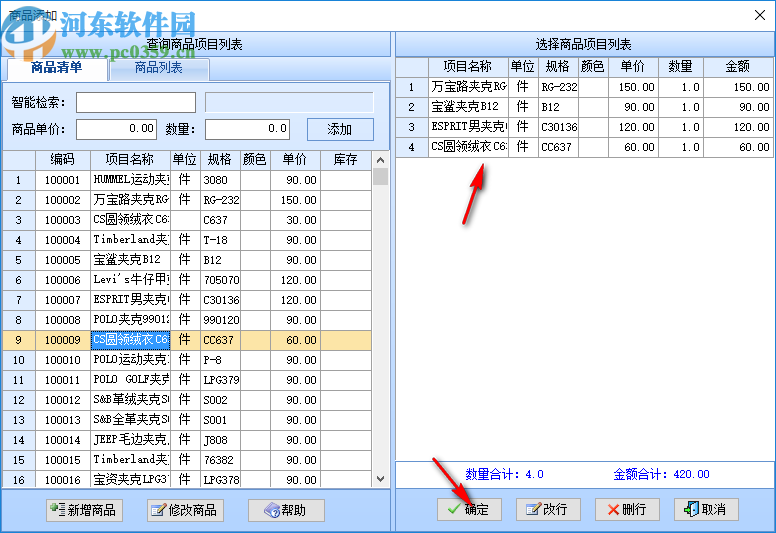智能帽业管理系统