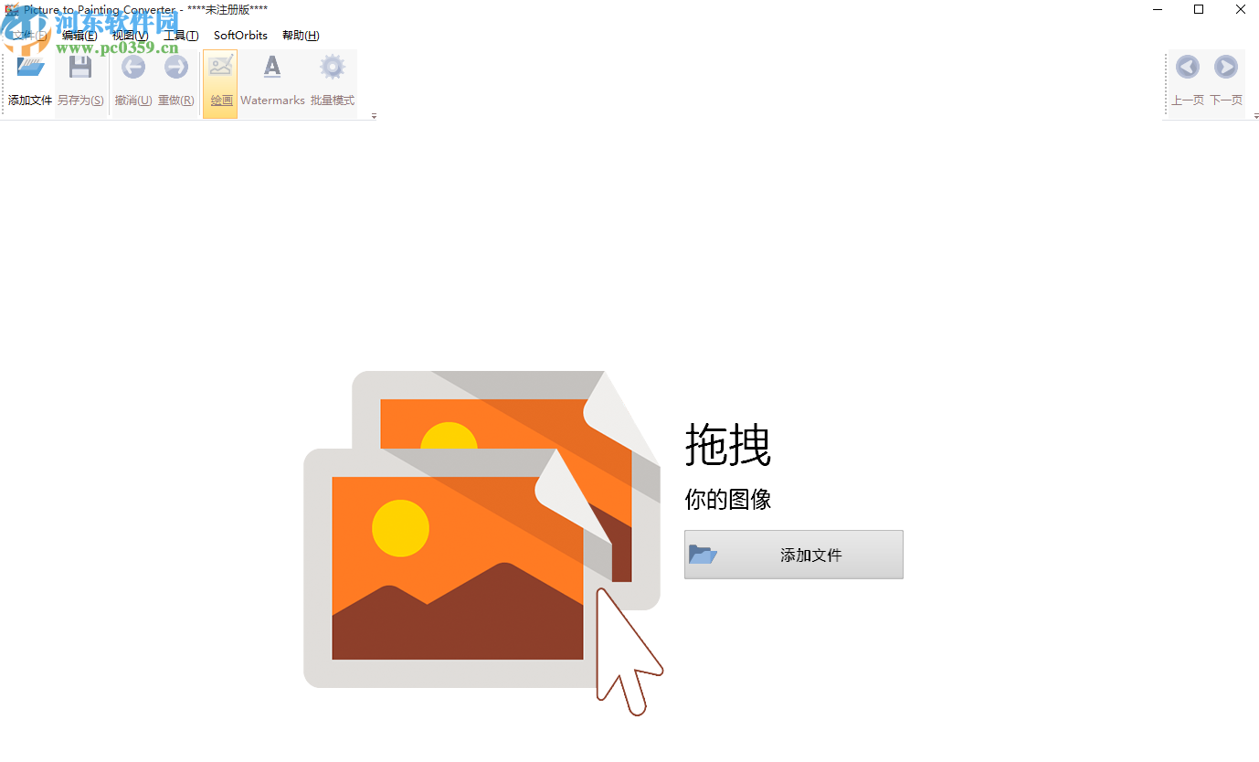 Picture to Painting Converter(图片转油画软件)
