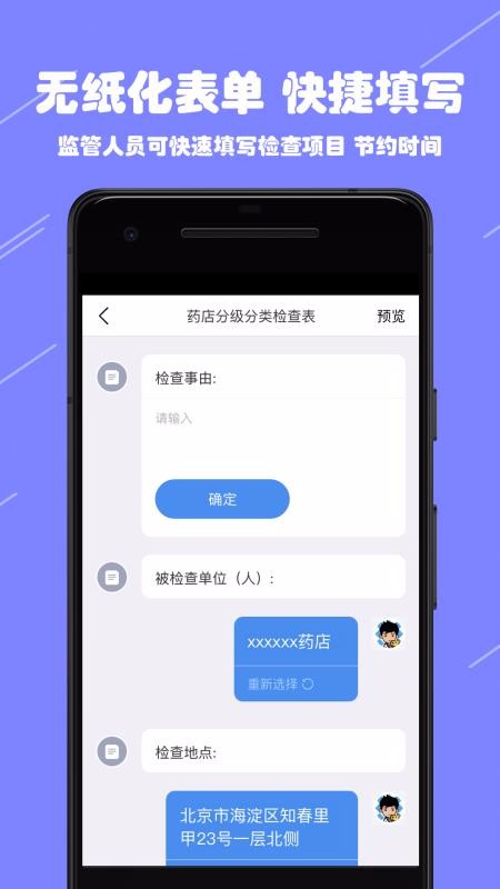 阳光药店监管(4)