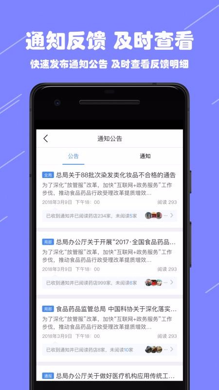 阳光药店监管(3)