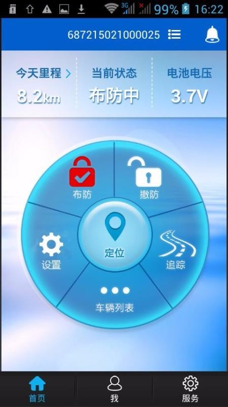 爱车易(3)
