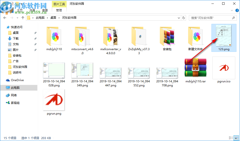 迈迪日积月累软件