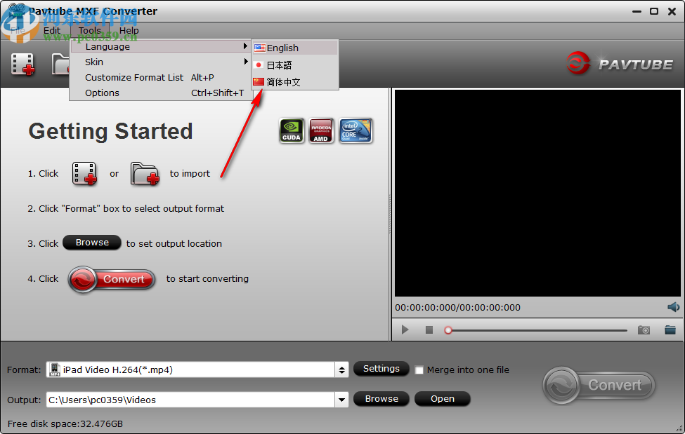 avtube MXF Converter(视频转换软件)