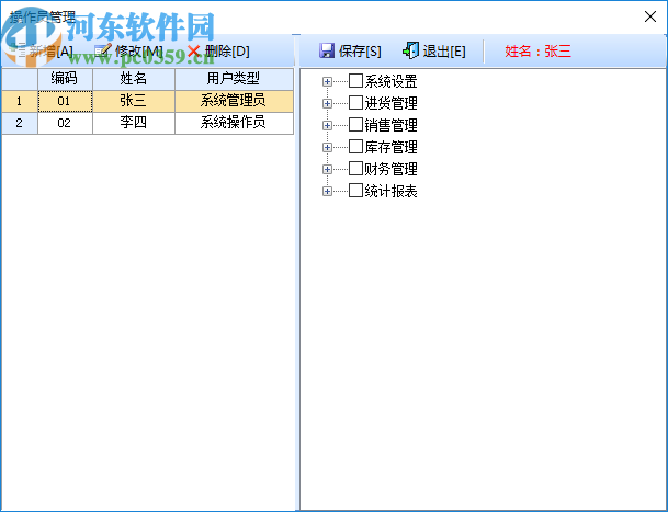 智能帽业管理系统