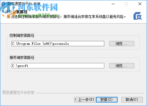图密通企业文档加密软件