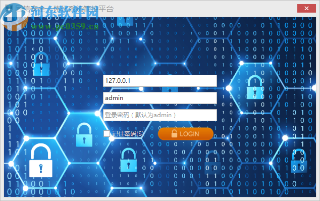 图密通企业文档加密软件