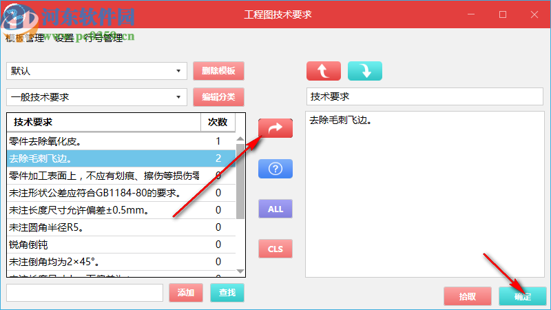 迈迪工程图技术要求工具