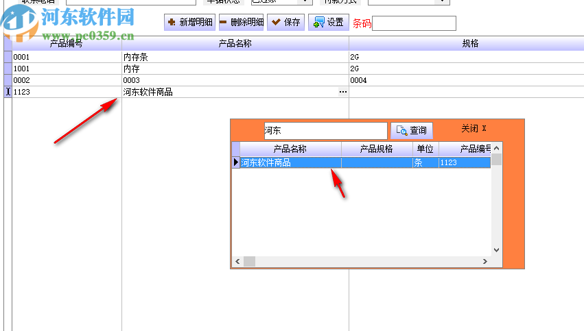 新汤送货单打印系统