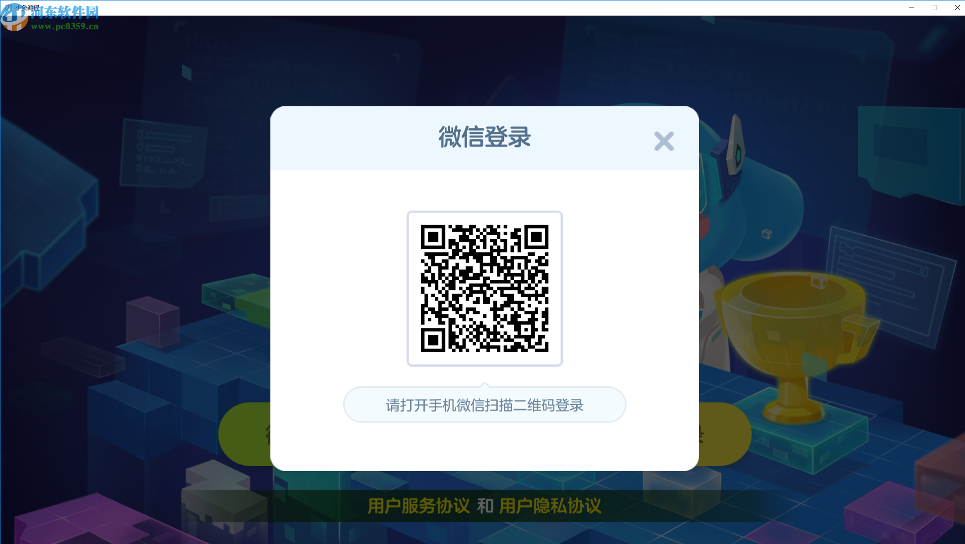 小象编程客户端