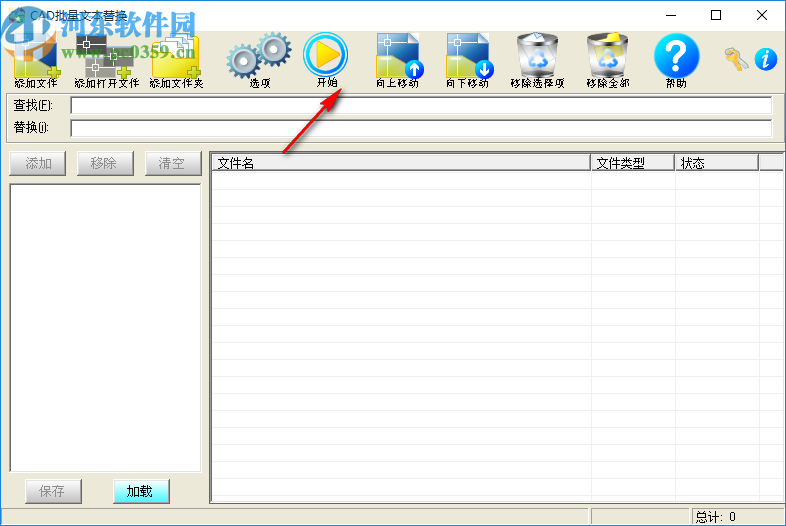 CAD批量文本替换工具