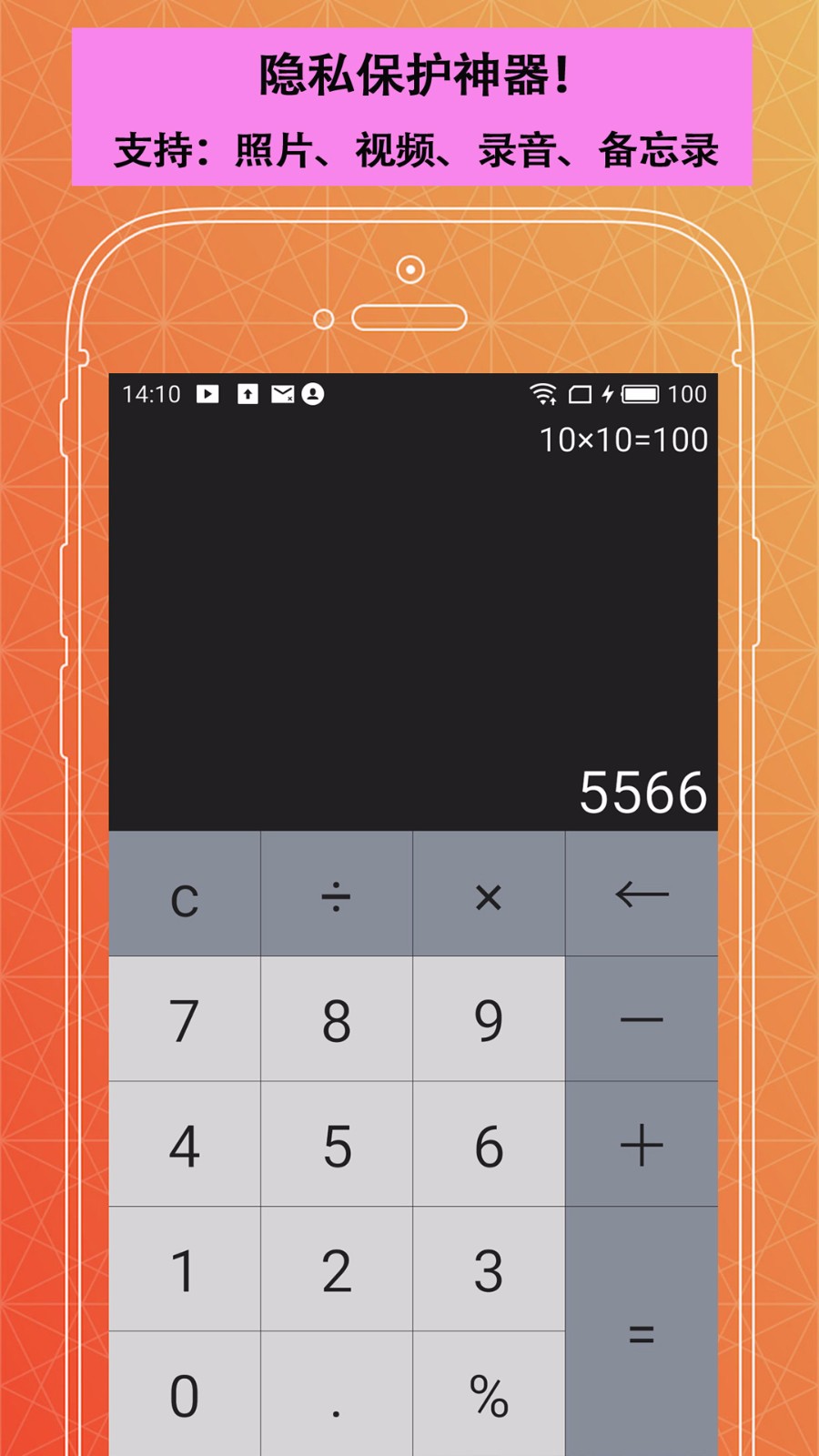 照片备份隐私相册(3)