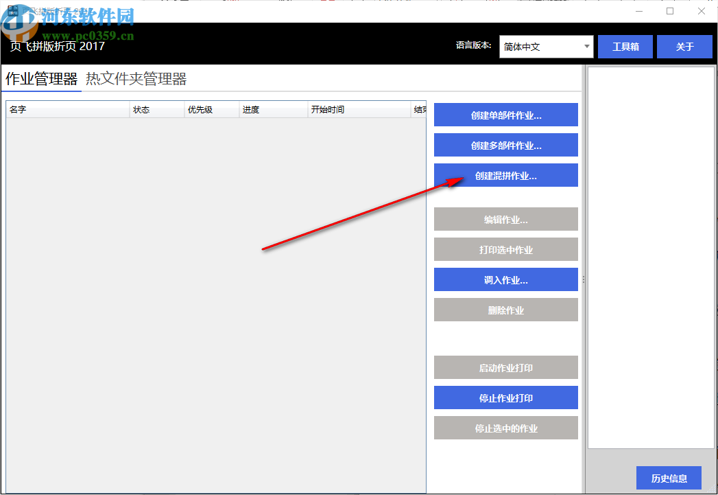 页飞拼版折页(FlyingPages)