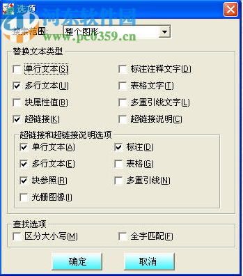 CAD批量文本替换工具