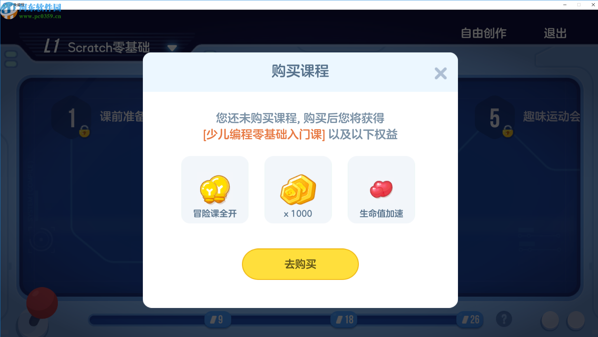 小象编程客户端