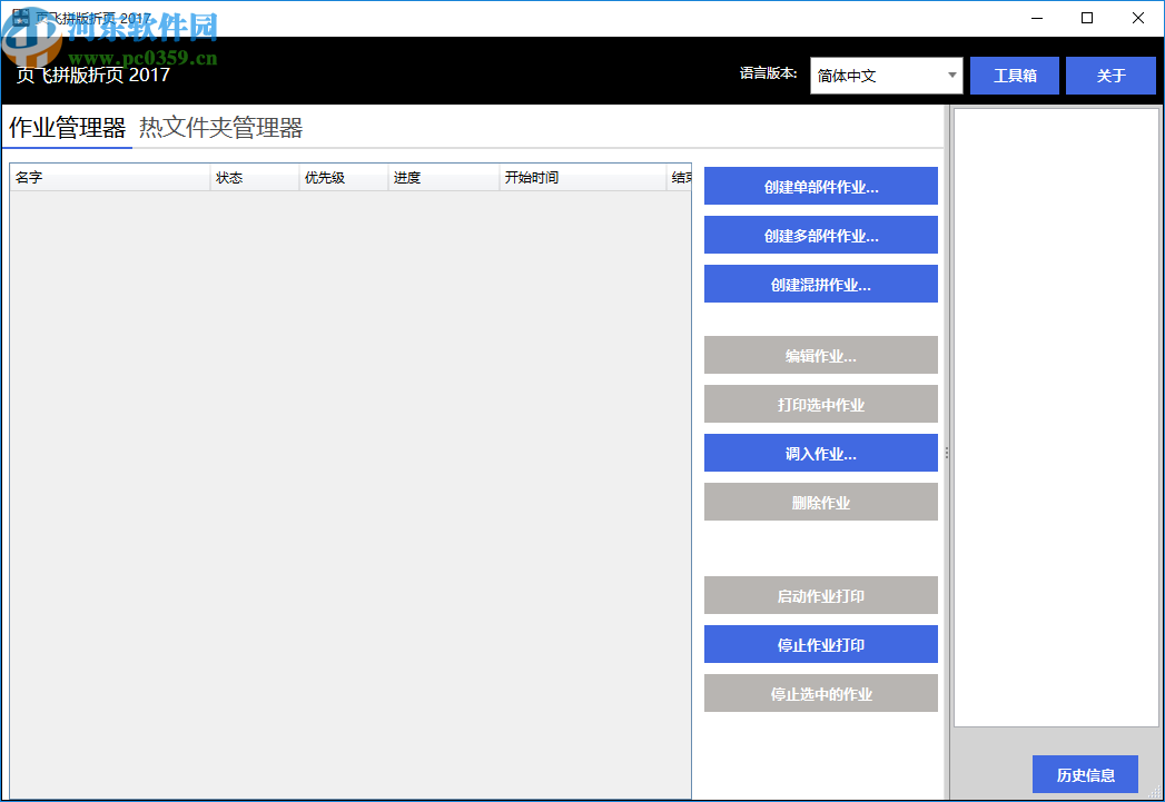 页飞拼版折页(FlyingPages)