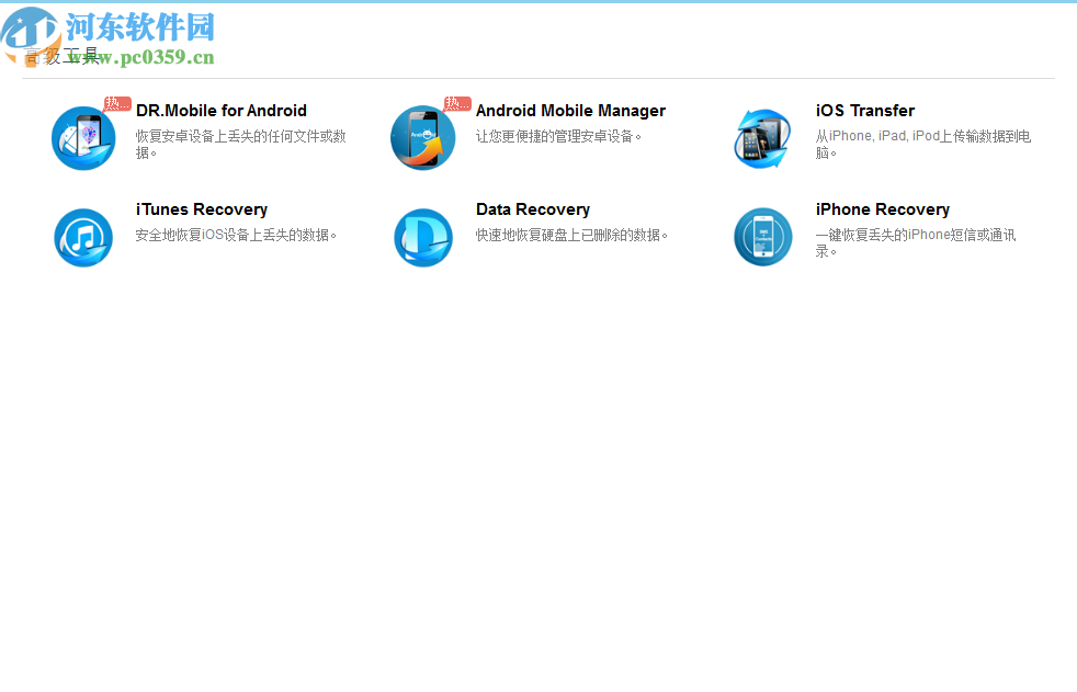 Vibosoft Android SMS + Contacts Recovery