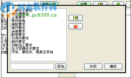 迈迪工程图技术要求工具