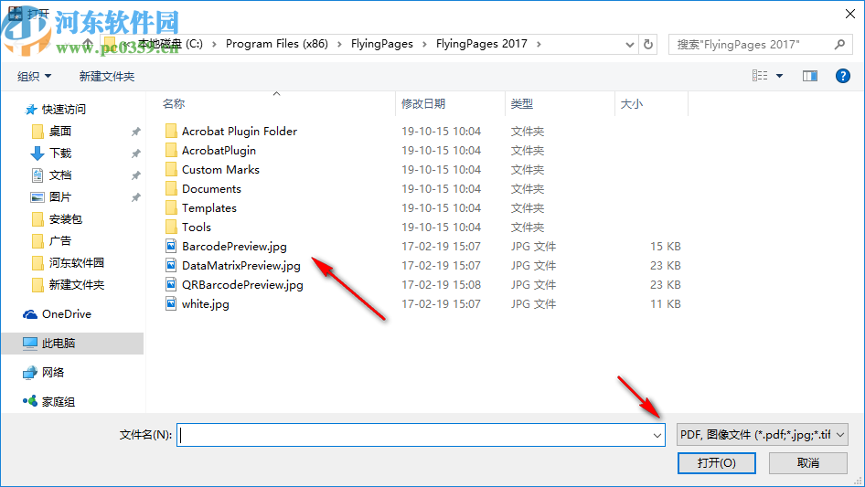 页飞拼版折页(FlyingPages)
