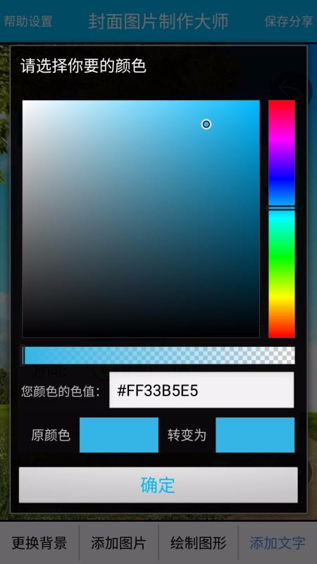 封面制作大师(4)