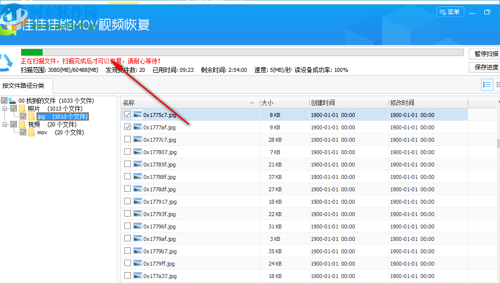 佳佳佳能MOV视频恢复软件