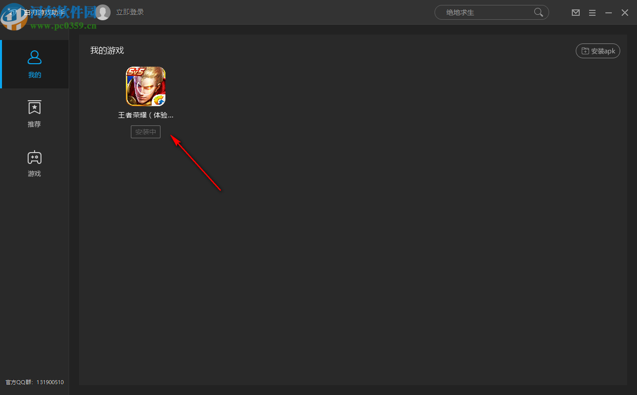 白刃游戏助手(安卓模拟器)