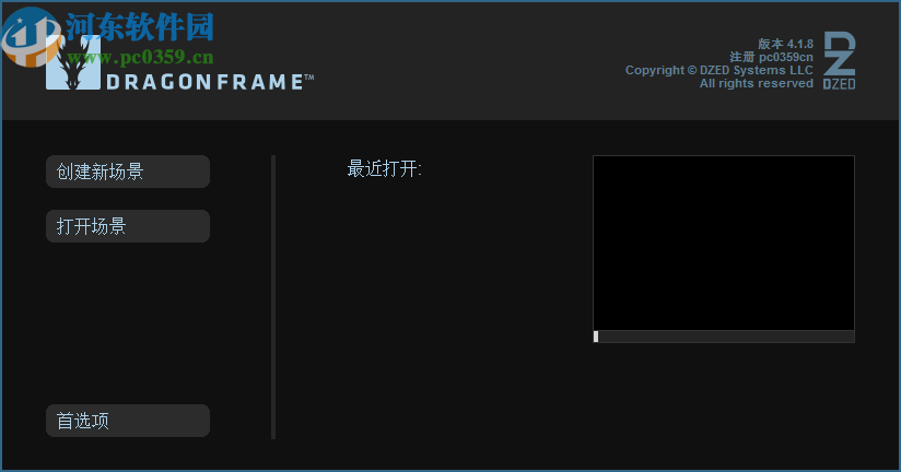 Dragonframe(全功能动画制作工具)