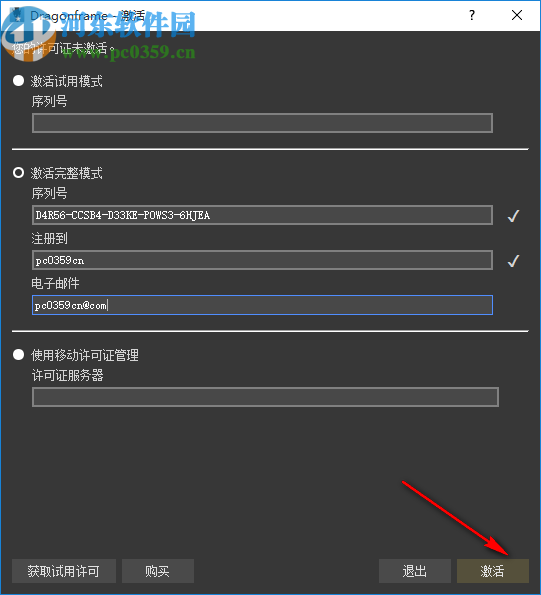 Dragonframe(全功能动画制作工具)
