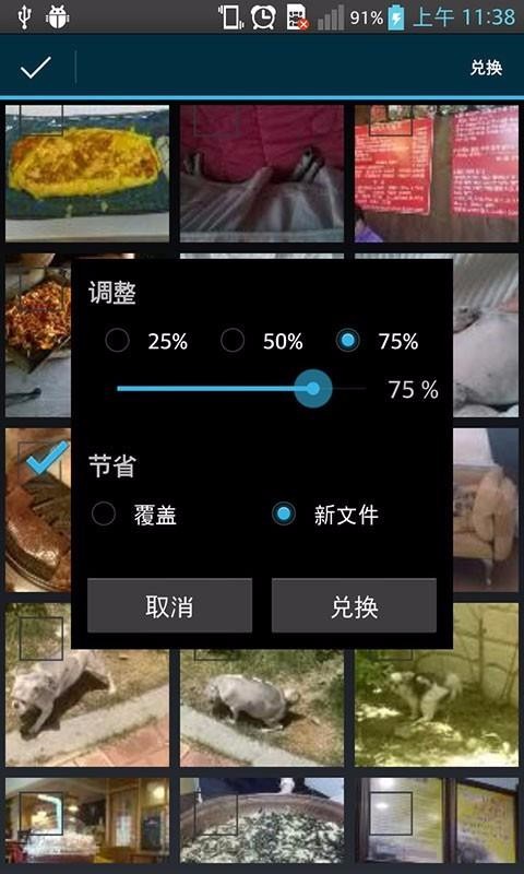 图像大小调整(2)